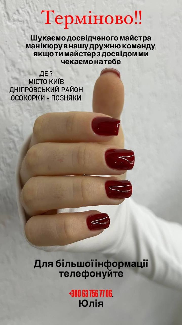 манікюр познякиJulia Nails Bar - 116